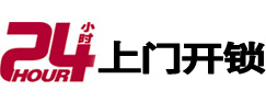 运城市开锁公司